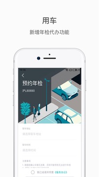 蔚來截圖