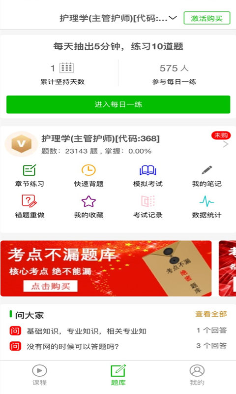 考試知己截圖預(yù)覽