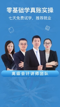 学乐佳会计实操培训截图