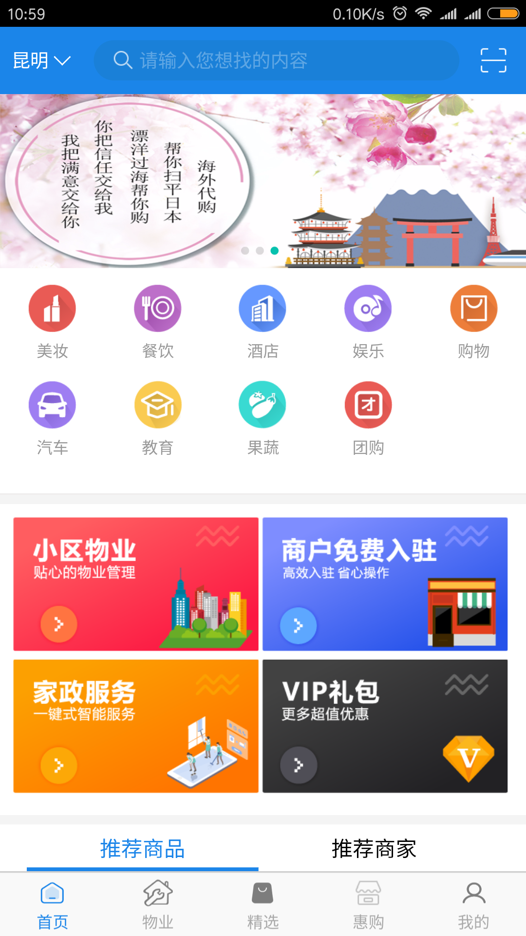 壹城惠购截图1