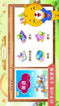 上海牛津小學(xué)英語截圖