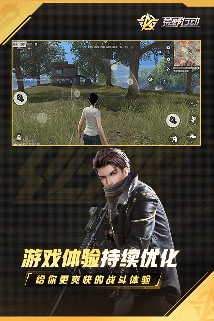 荒野行動(dòng)截圖預(yù)覽