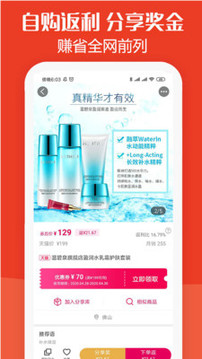 板栗快省截圖