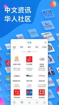 華輿截圖