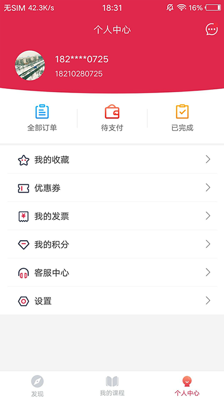 八斗鱼截图3