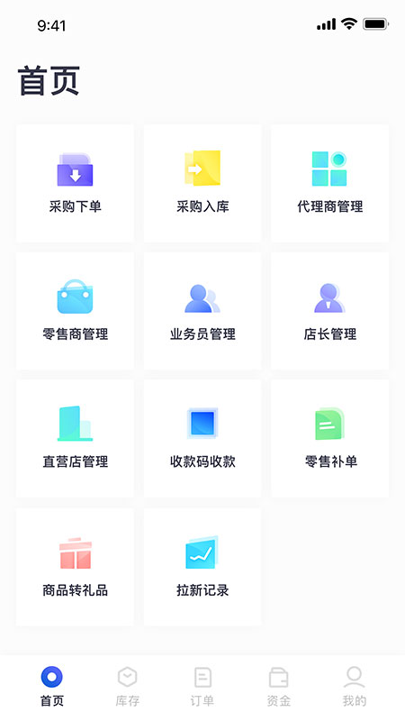 西雾商业版截图1