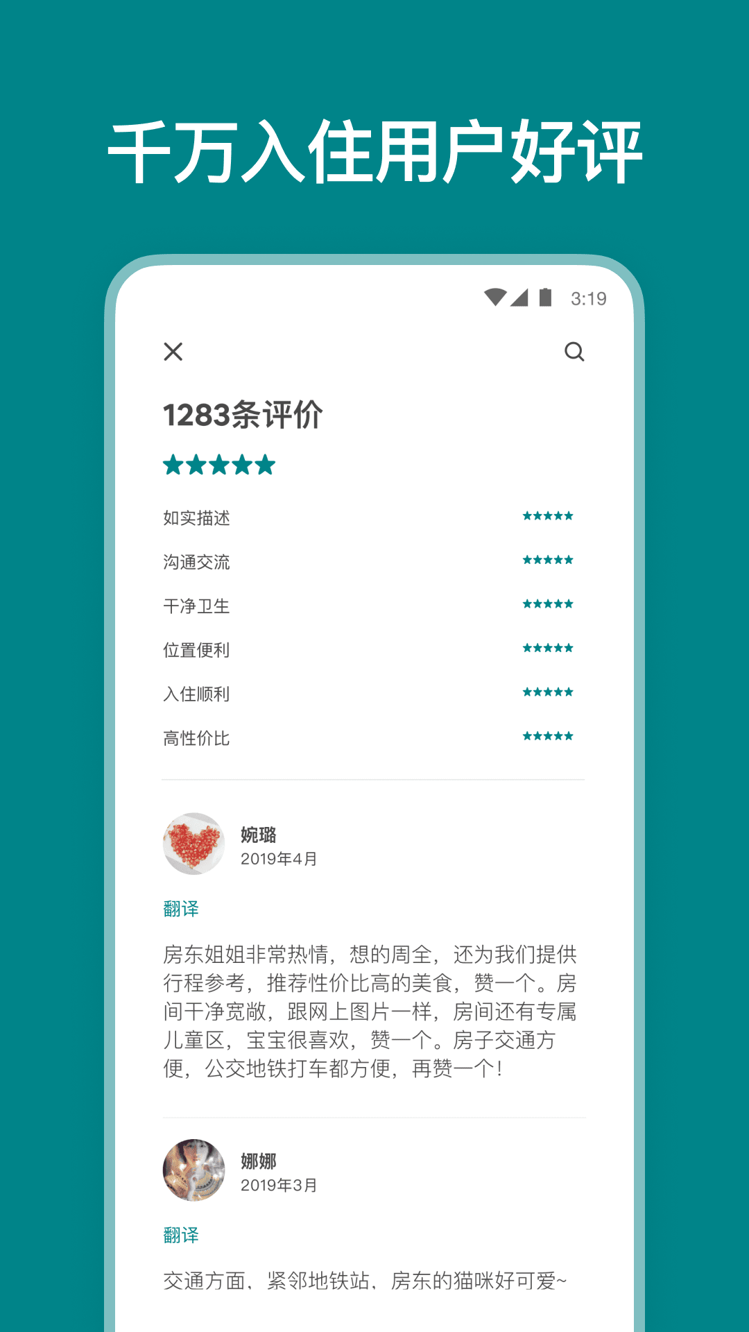 Airbnb爱彼迎v20.19.2.china截图5