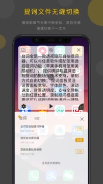 臺詞寶截圖
