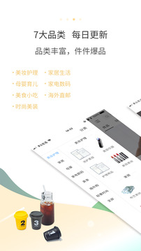 多么生活截圖