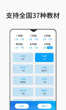 小學(xué)課程名師輔導(dǎo)截圖