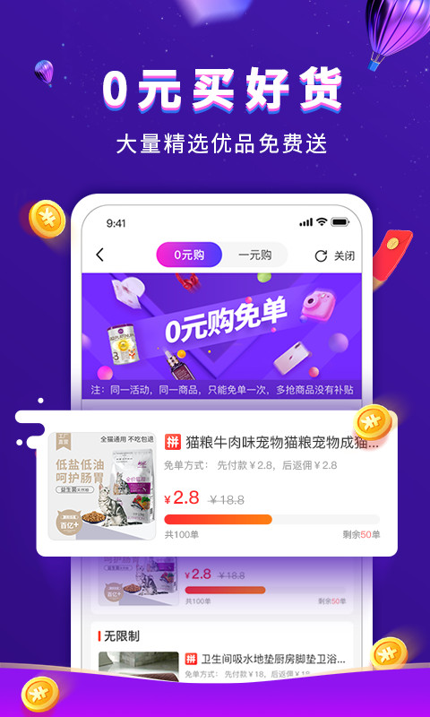 高佣联盟v4.1.2截图4