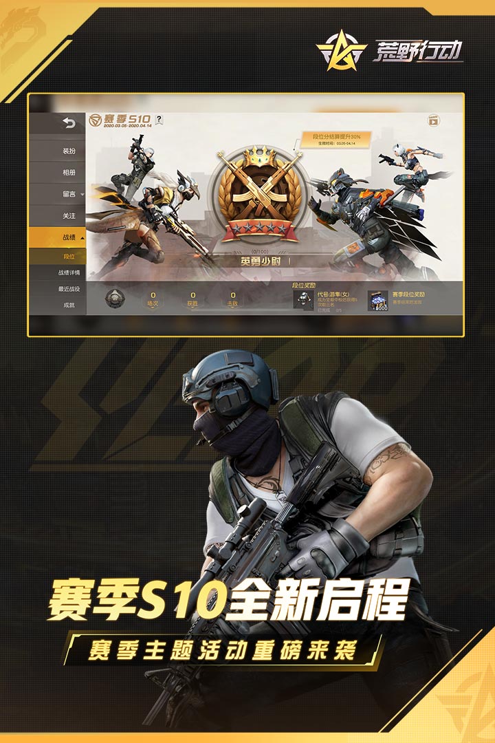 荒野行動(dòng)截圖預(yù)覽