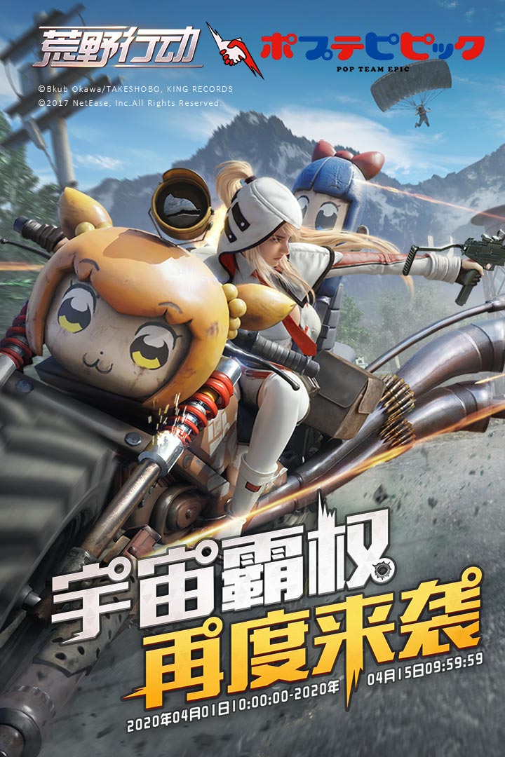 荒野行動(dòng)截圖預(yù)覽