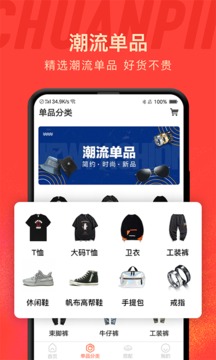 穿搭截圖
