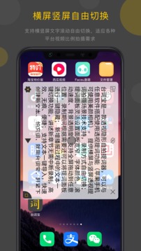 臺詞寶截圖