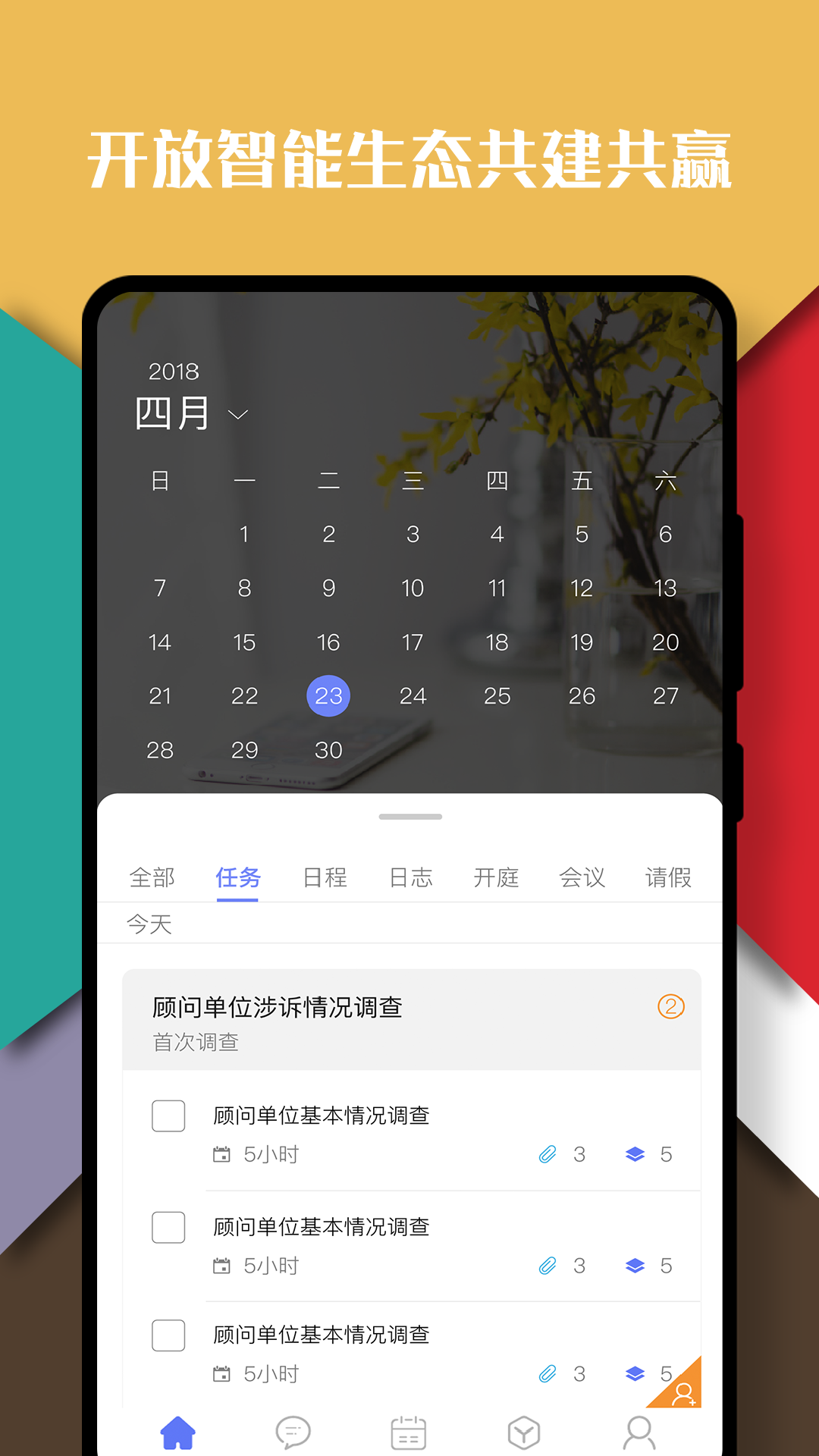 律智荟v2.6.2截图5