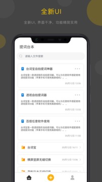 臺詞寶截圖