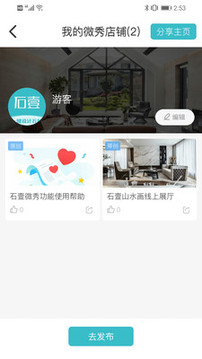 石壹截图