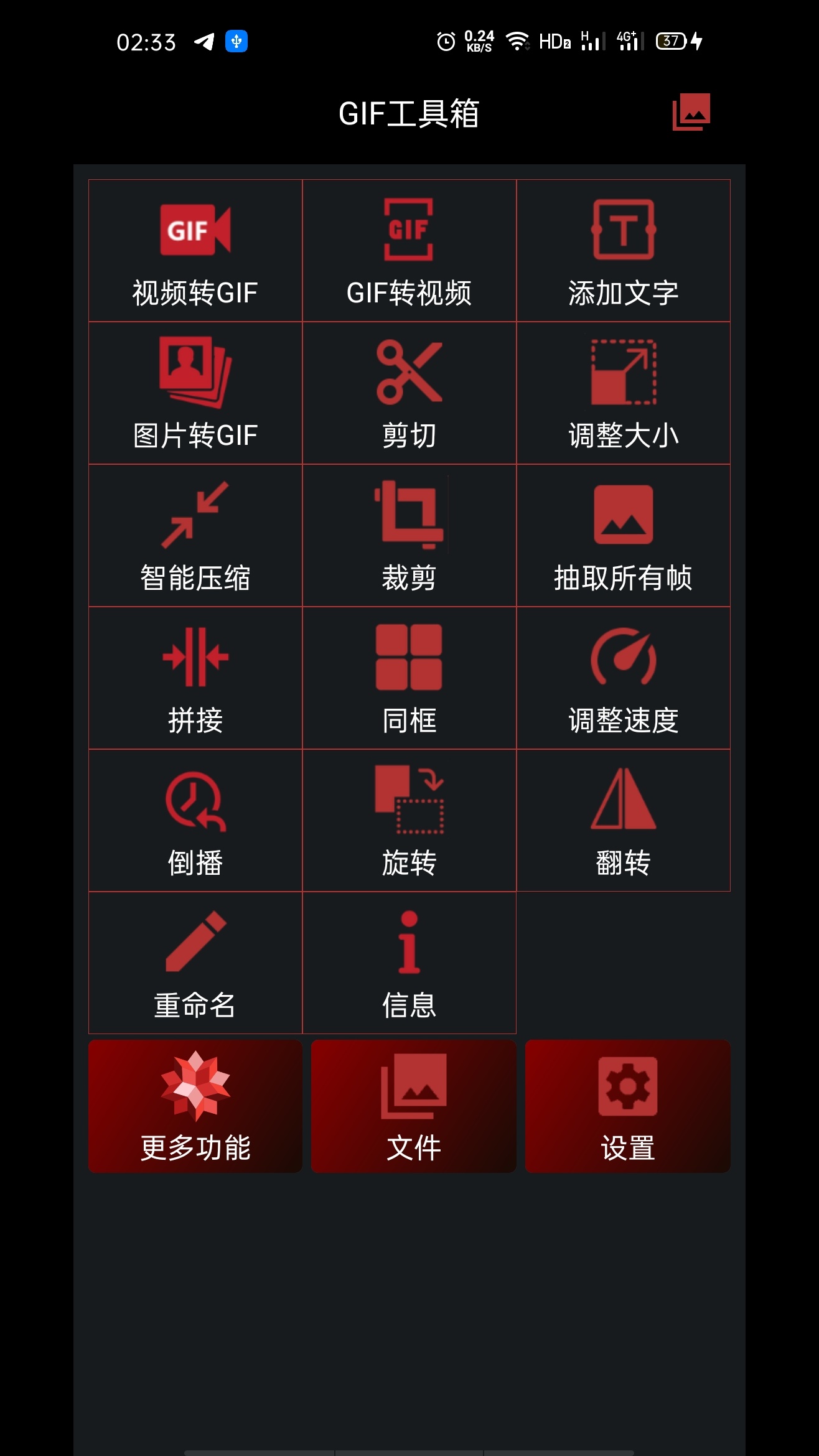 GIF工具箱v1.2.1截图1