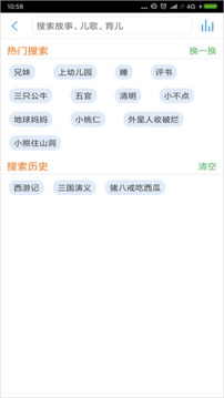 兒童故事盒截圖
