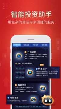 平安證券截圖
