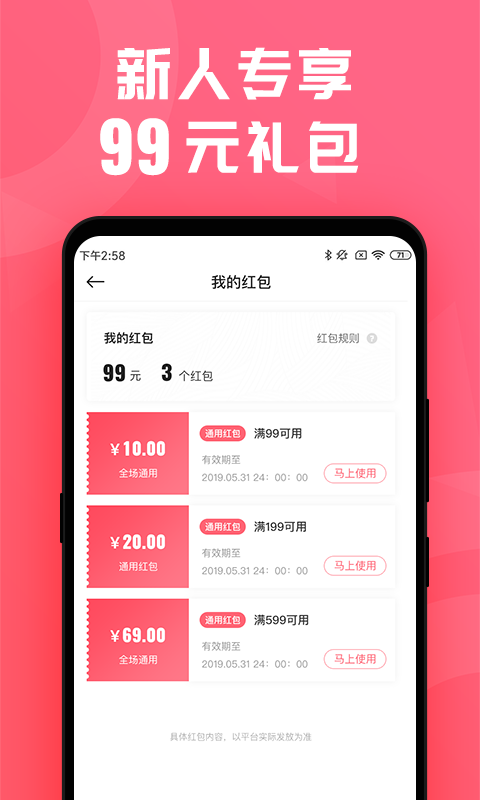 邦选截图5