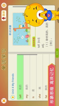 上海牛津小學(xué)英語截圖