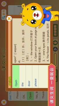 上海牛津小學(xué)英語截圖