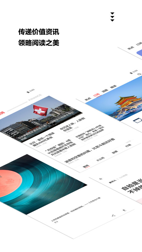 ZAKER新聞截圖預(yù)覽