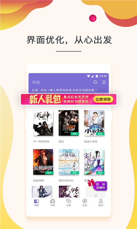 快看小说v3.9.3.3104截图3