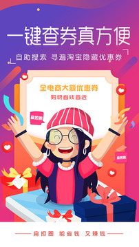 扁擔圈截圖