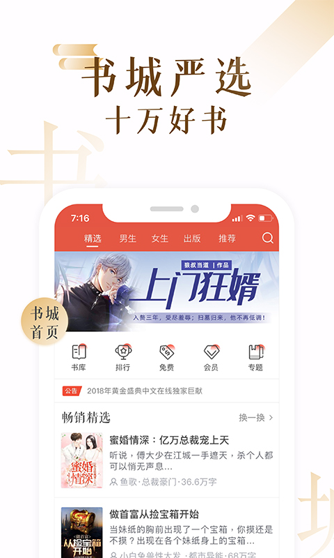 17K小说v7.3.2.1截图4