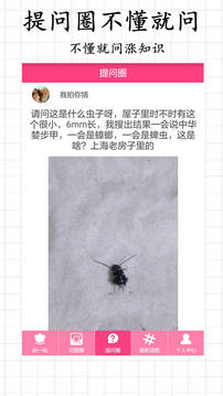 拍照識(shí)物截圖