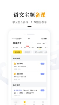 一米閱讀老師截圖