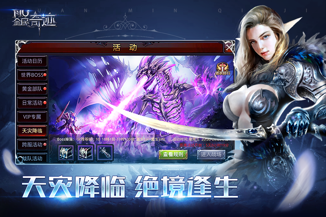 全民奇跡截圖預覽