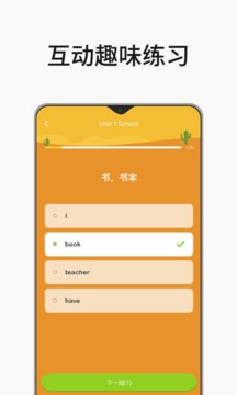 小學(xué)課程名師輔導(dǎo)截圖