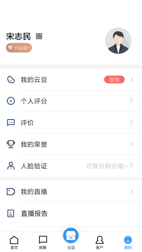 經(jīng)紀(jì)云截圖預(yù)覽