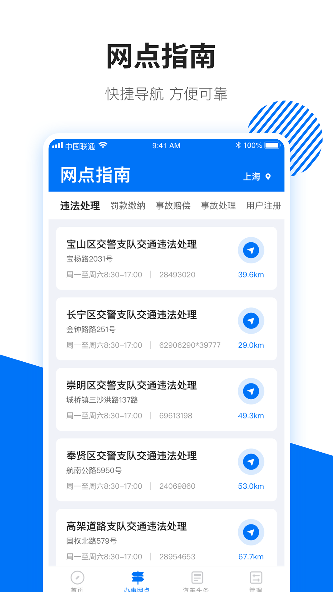 123查違章截圖預(yù)覽