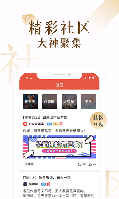 17K小说v7.3.2.1截图5