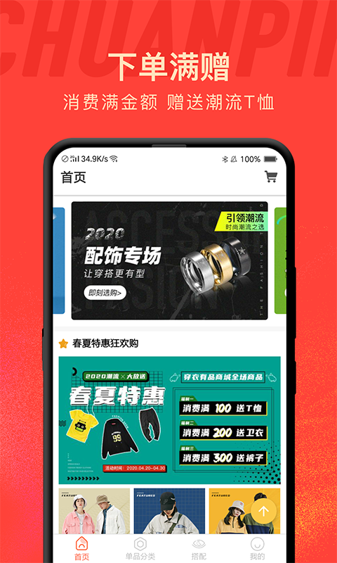 穿搭v5.5.2截图2