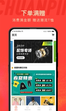 穿搭截圖