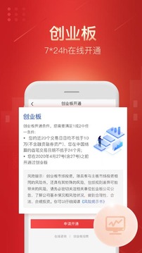 平安證券截圖