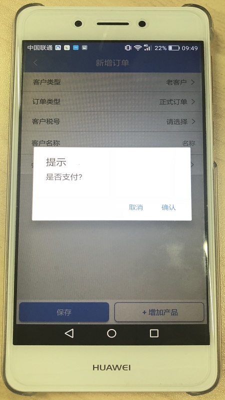 甬航综合管理平台截图4