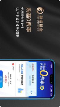 融通基金截圖