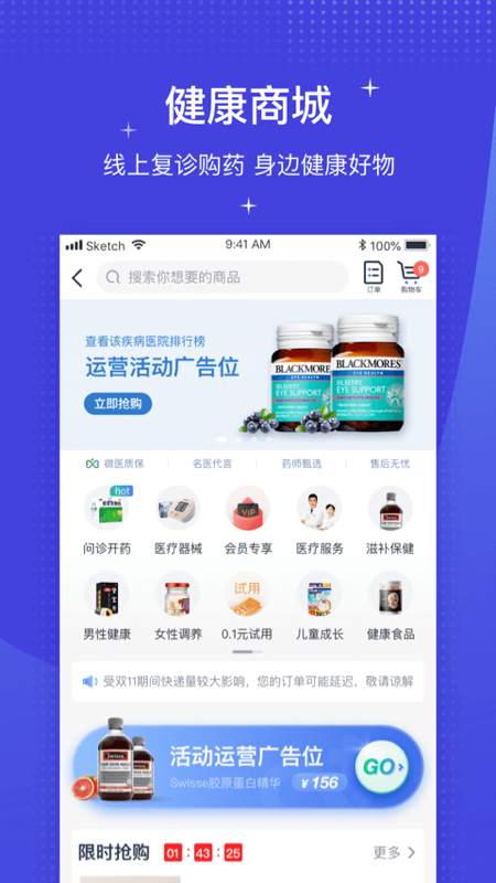 微医v3.9.7截图5