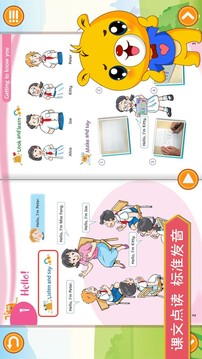 上海牛津小學(xué)英語截圖