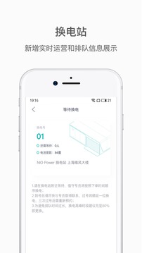 蔚來截圖