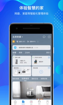 海爾智家截圖