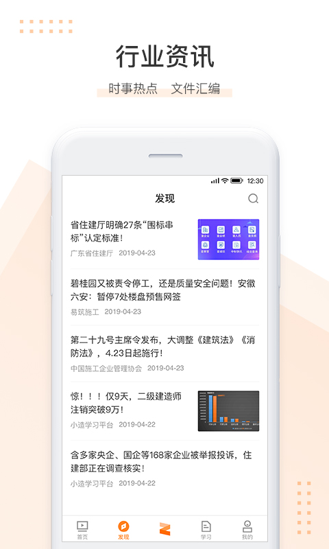 小造v2.7.1截图4