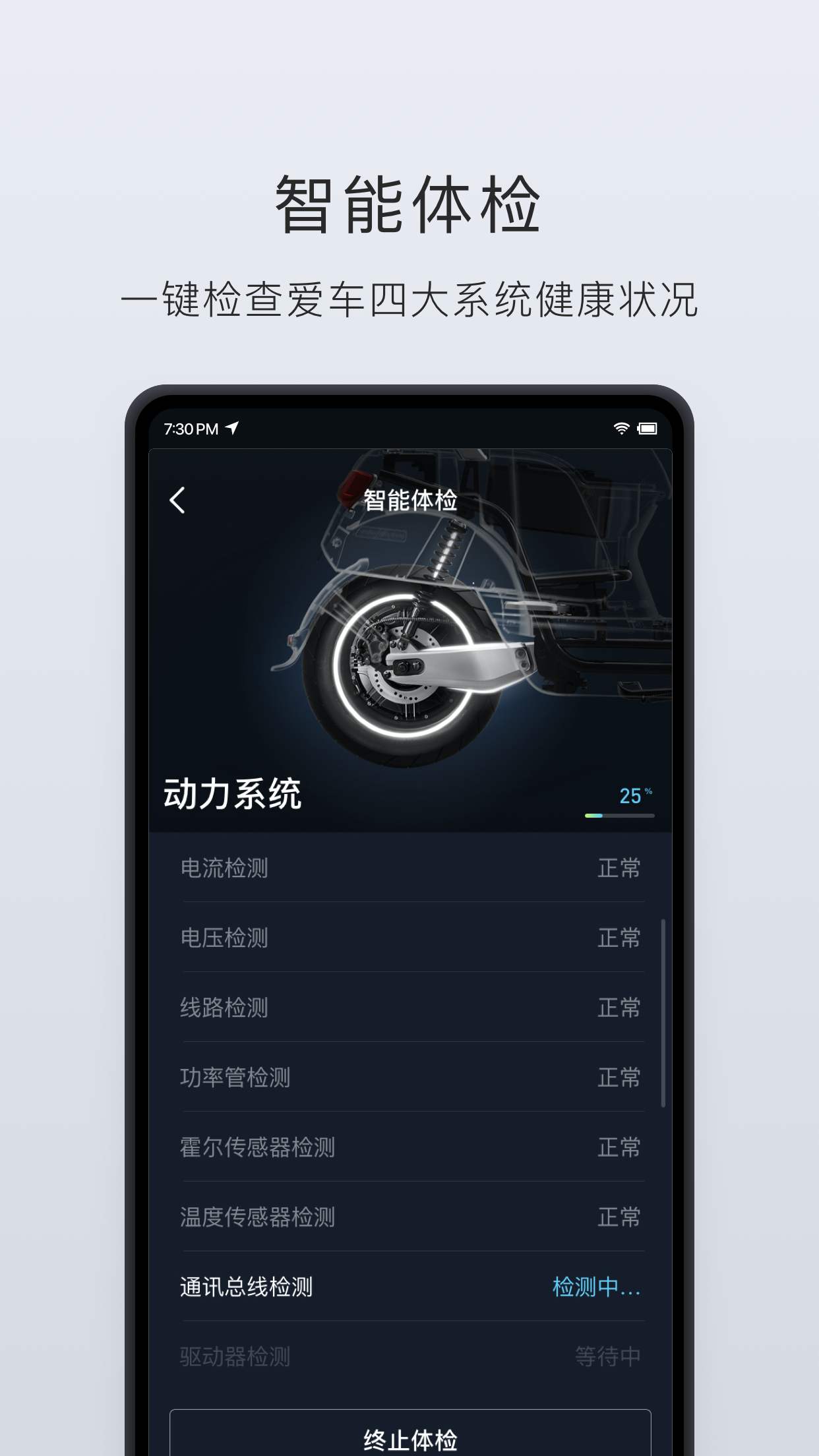 小牛电动v4.1.0截图4